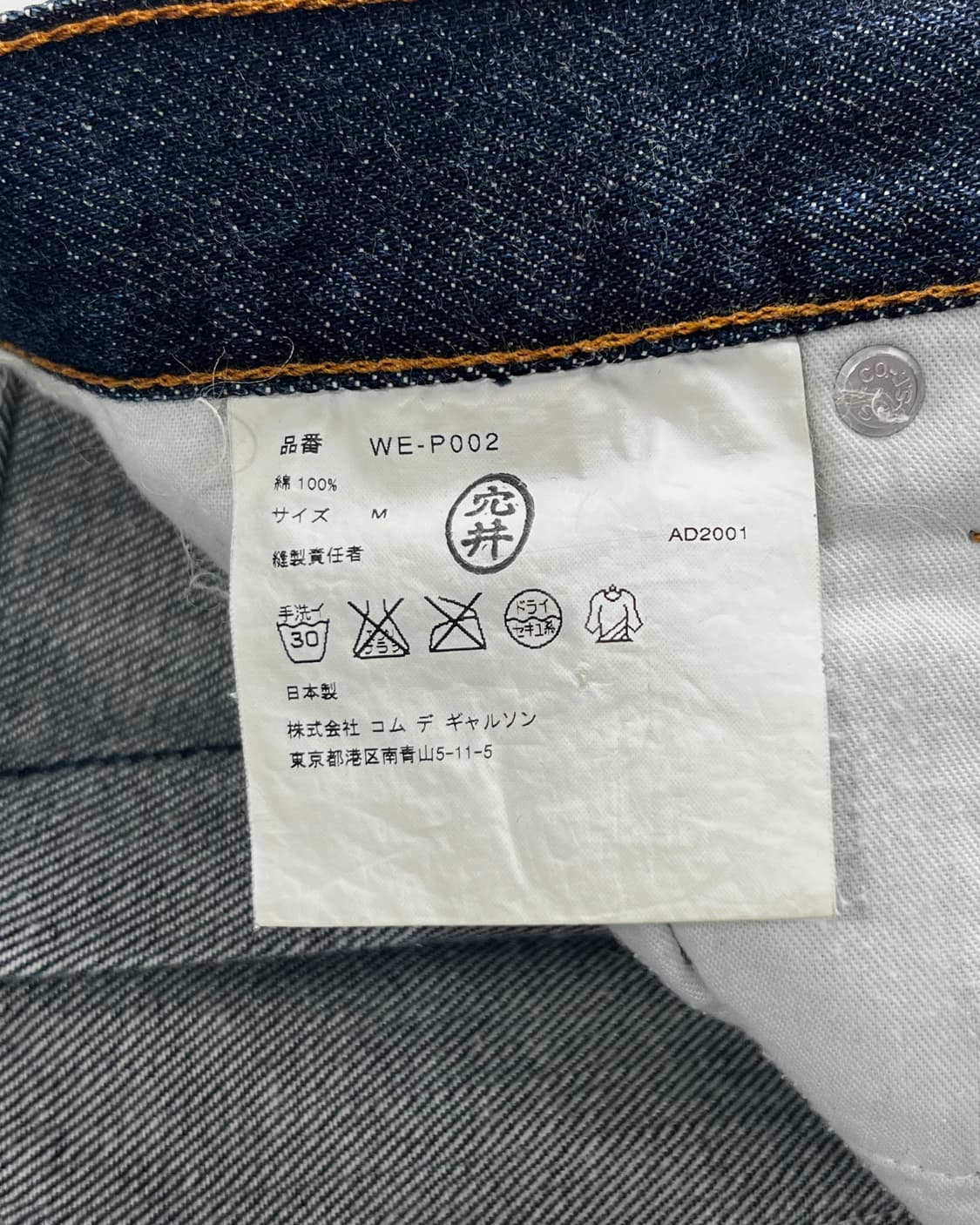 Junya Watanabe X Levis Flare Denim Pants 상품이미지10