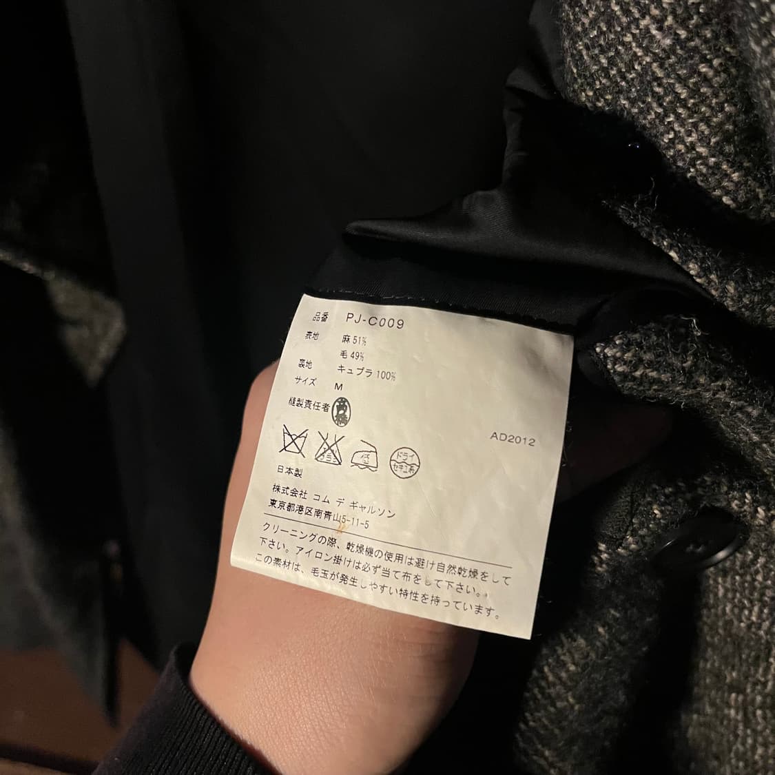 Comme des Garcons Homme Plus 빅 실루엣 코트 상품이미지7