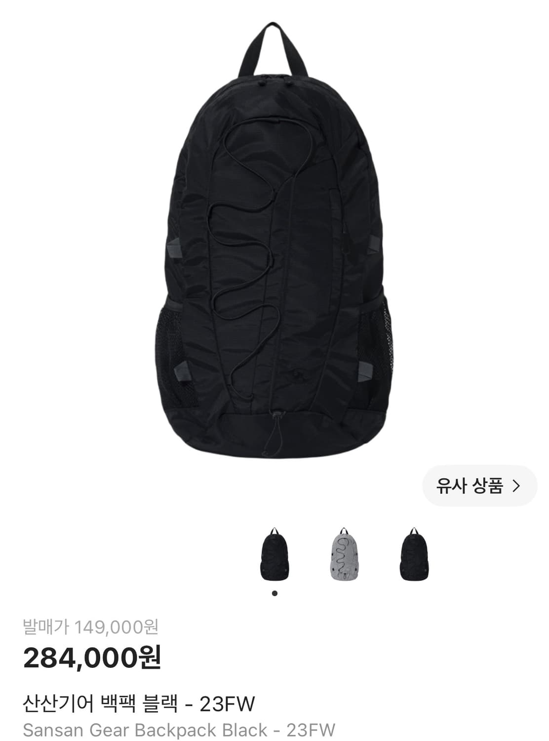 산산기어 백팩 블랙 - 23FW 상품이미지1