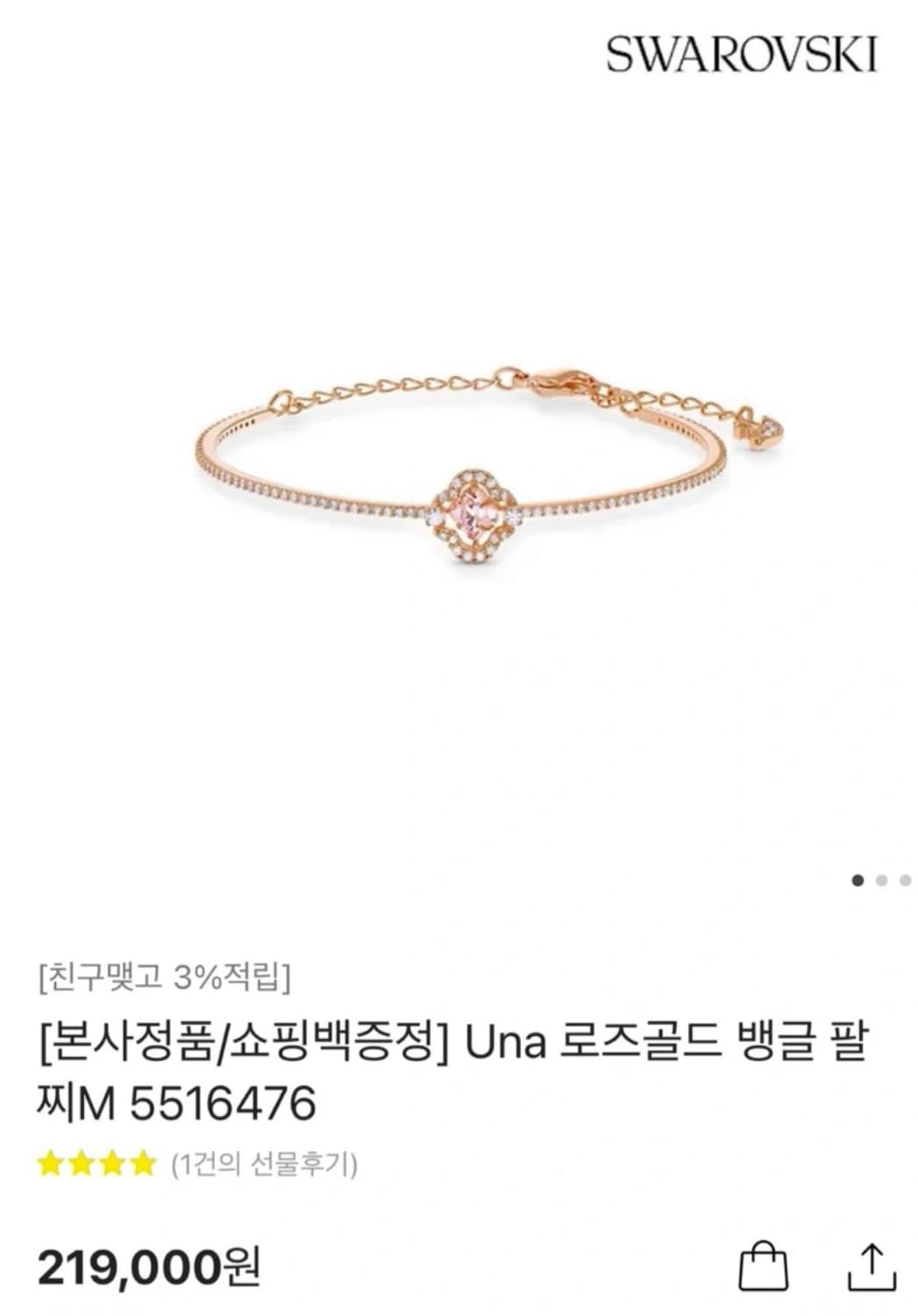 스와로브스키 Una 네잎클로버 로즈골드 팔찌 새상품 상품이미지3