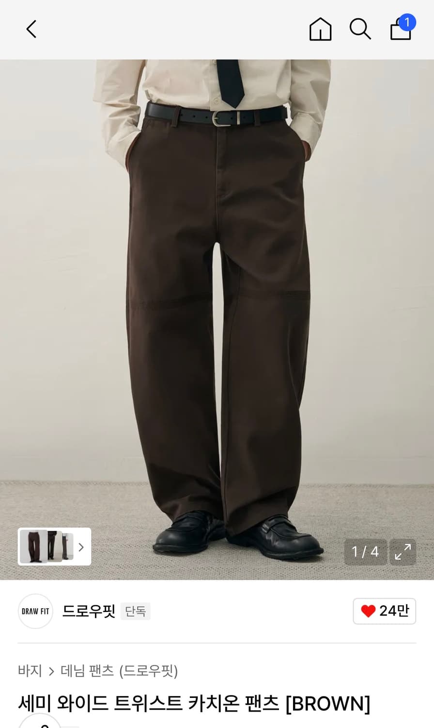 (새상품)(XL) 드로우핏 세미 와이드 트위스트 카치온 팬츠 BROWN 상품이미지1