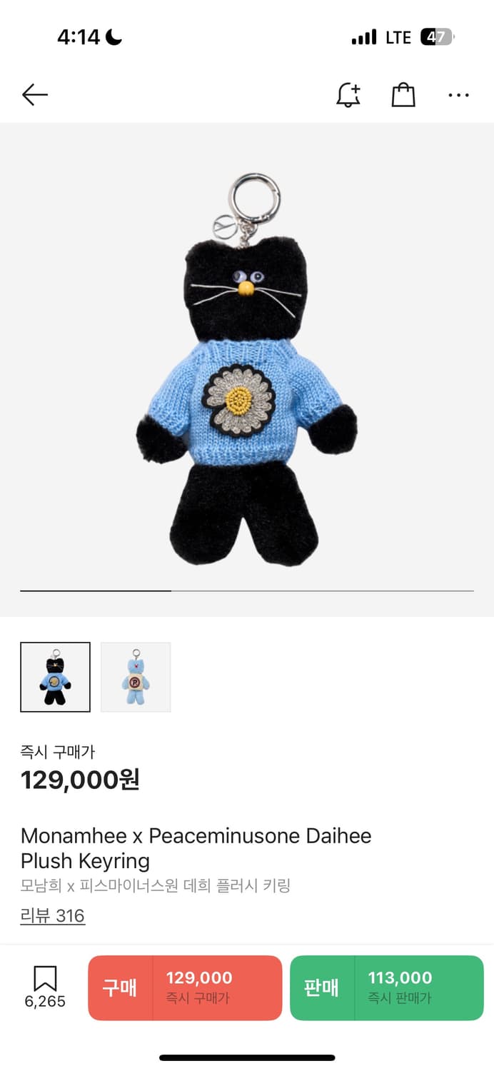 모남희 피마원 키링 상품이미지1