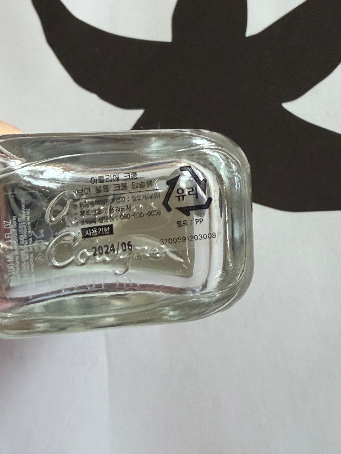 아틀리에코롱 브아블롱 100ml 상품이미지3