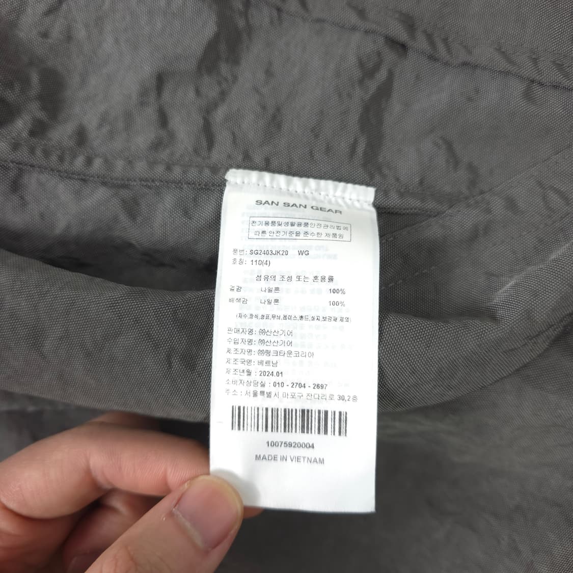 산산기어 웨빙 자켓 차콜 (110) 상품이미지4