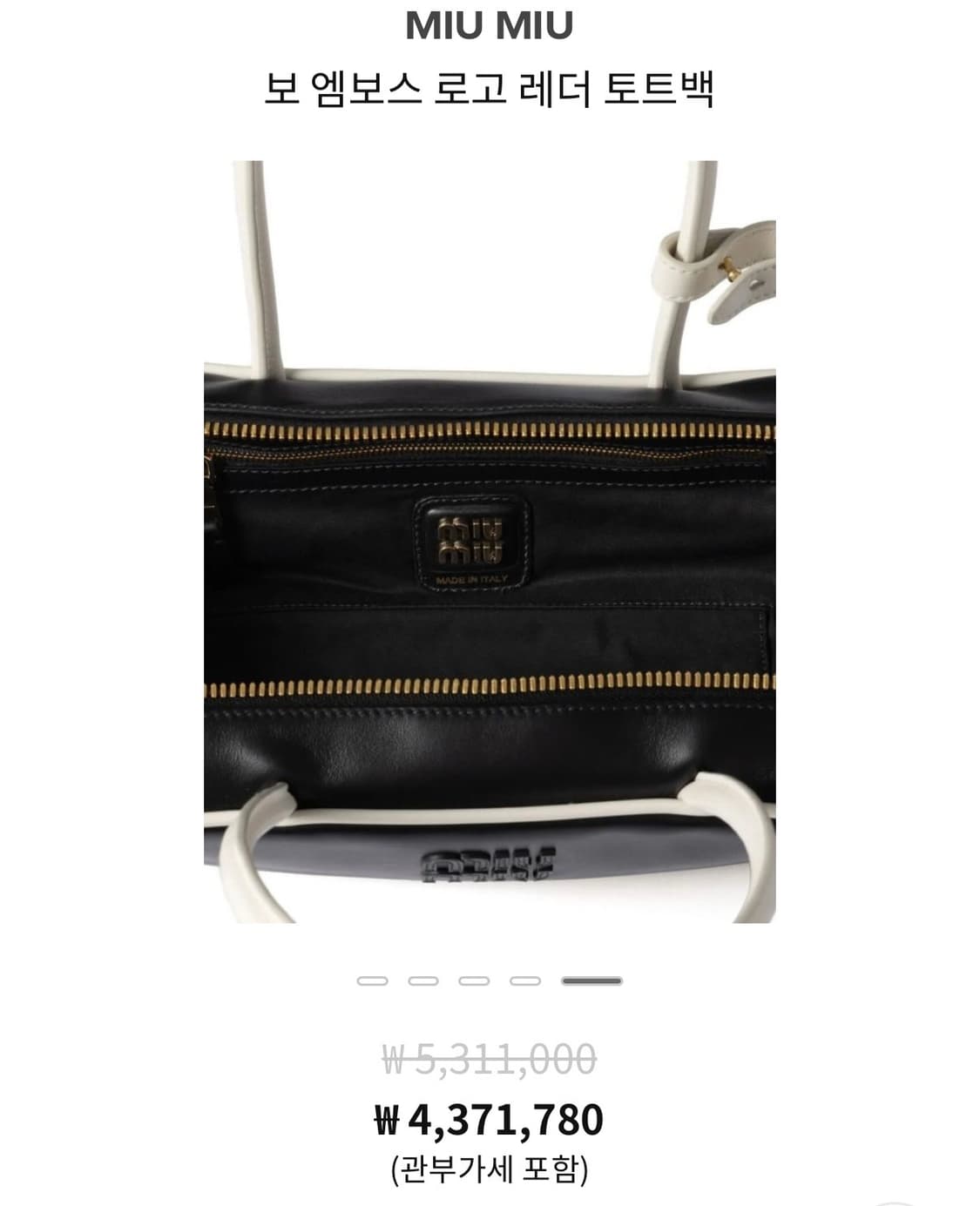 미우미우 보 엠보스 로고 레더 토트백 상품이미지7