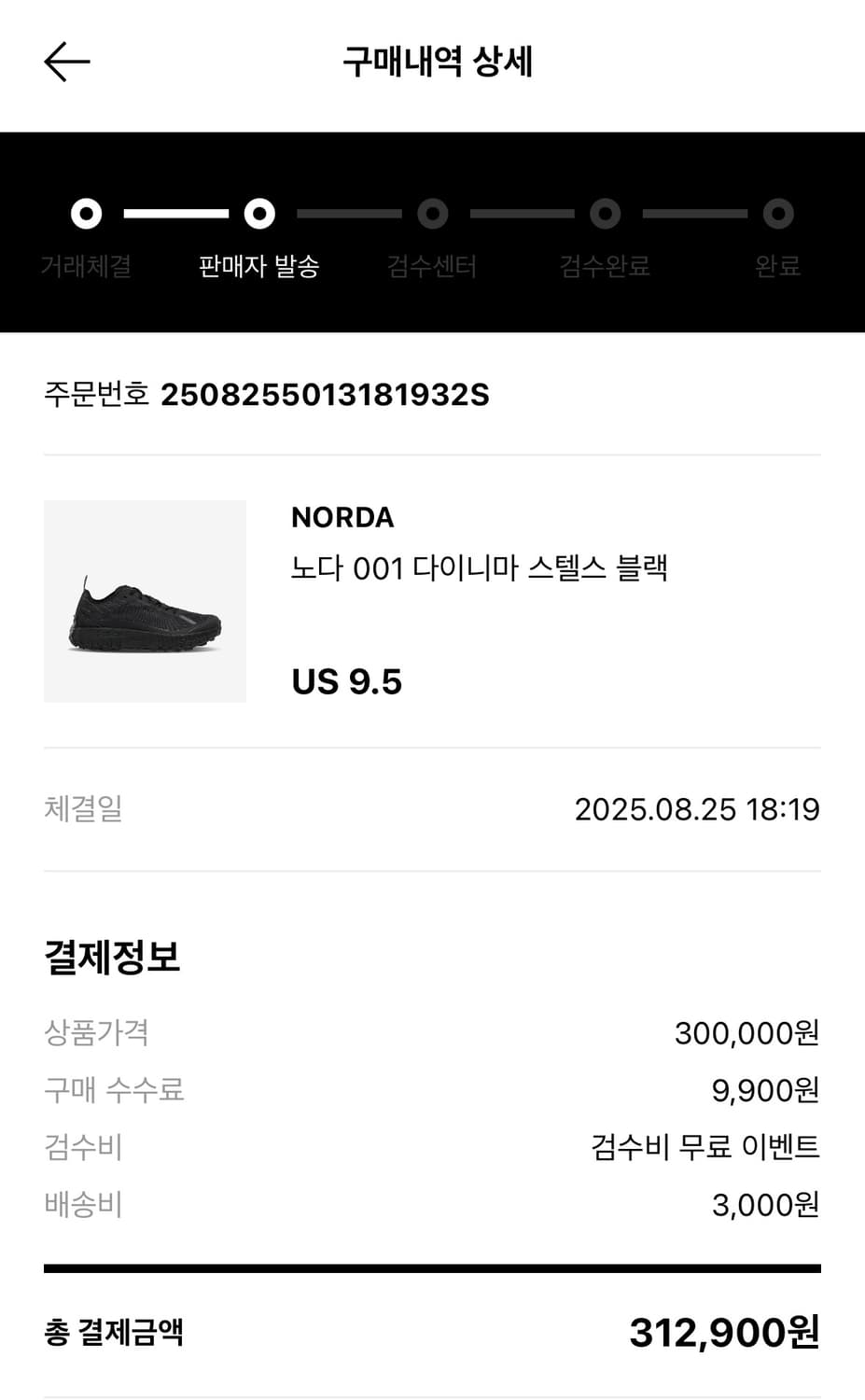 노다001 스텔스블랙 275 US9.5 상품이미지5