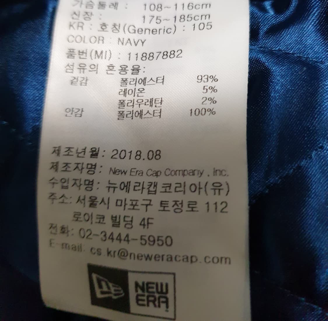 뉴에라 LA다저스 빈티지 울 야구점퍼 (XL) 상품이미지6