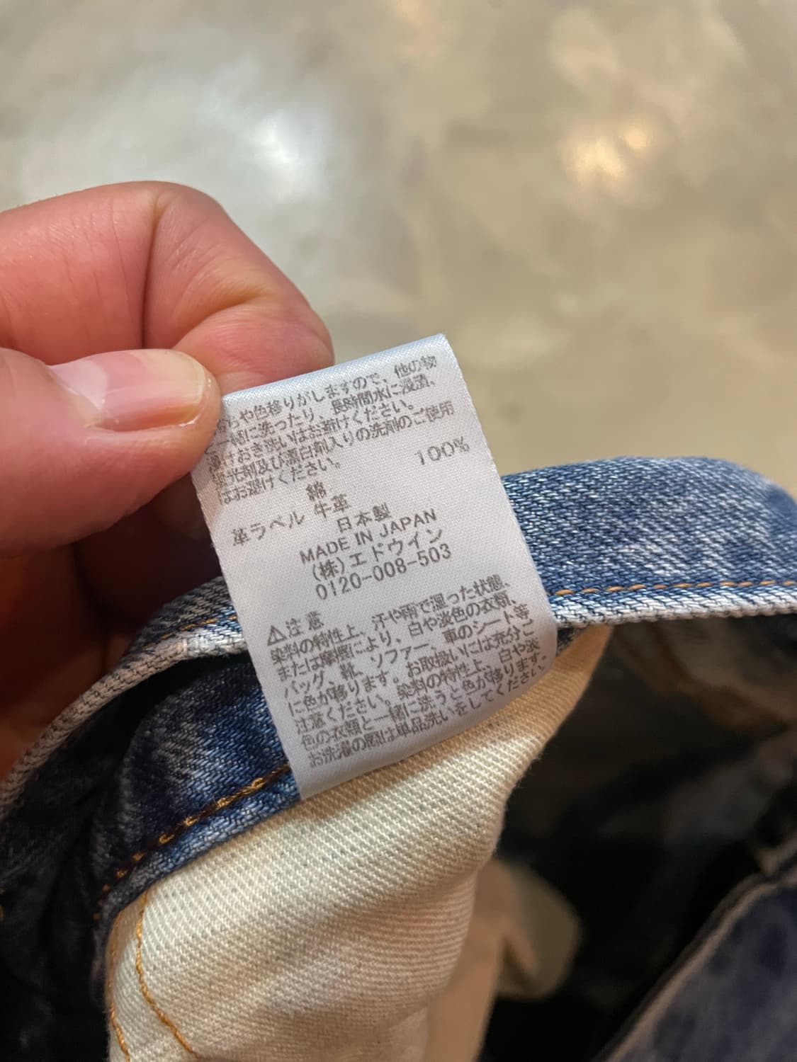 에드윈 made in japan 데님 32 상품이미지7