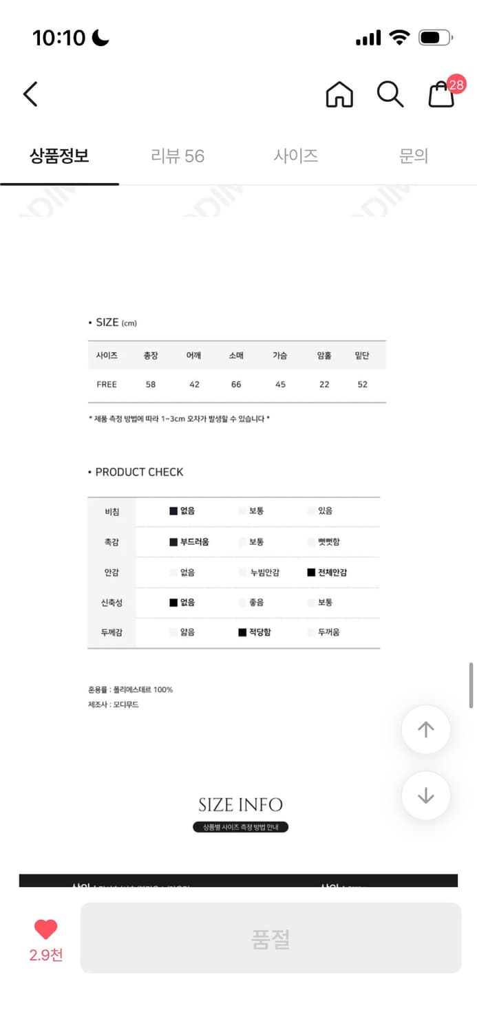 모디무드 라인 퍼 무스탕 상품이미지9