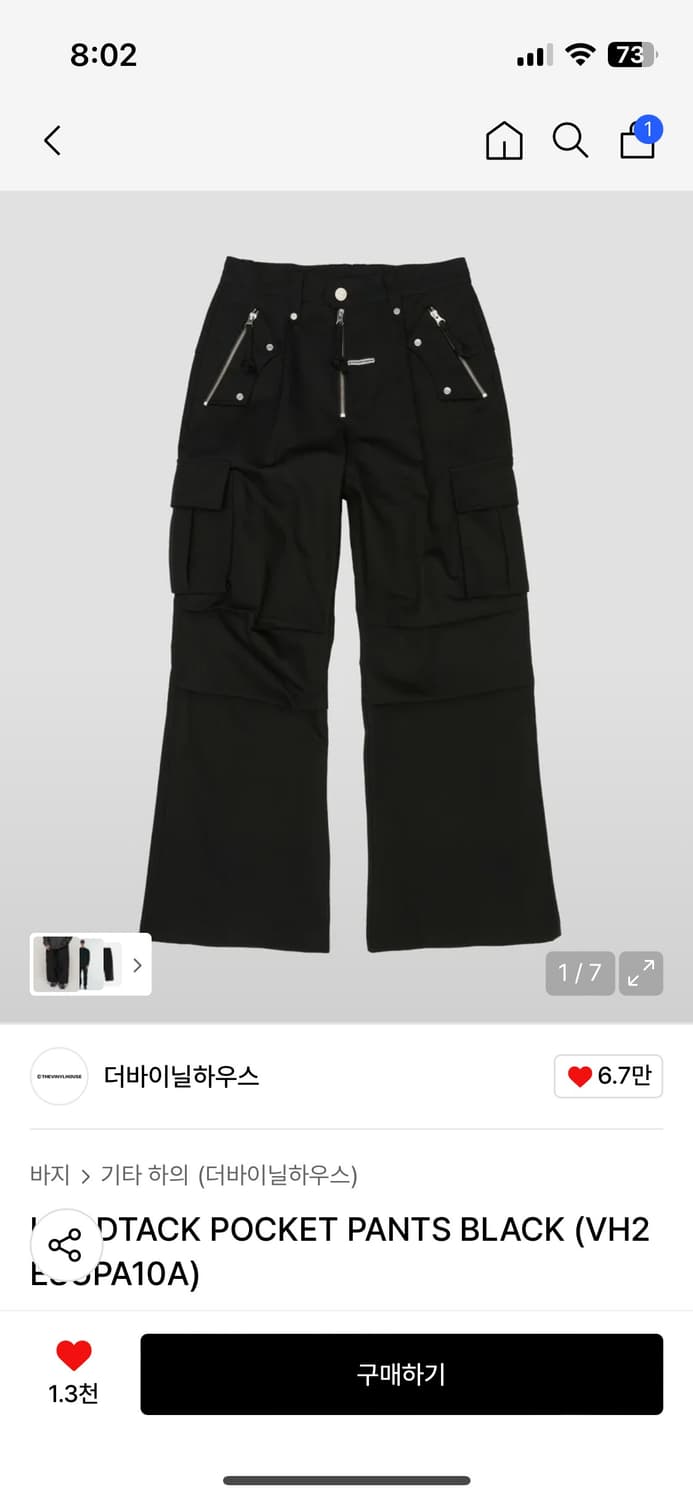 더바이닐하우스 팬츠 상품이미지1