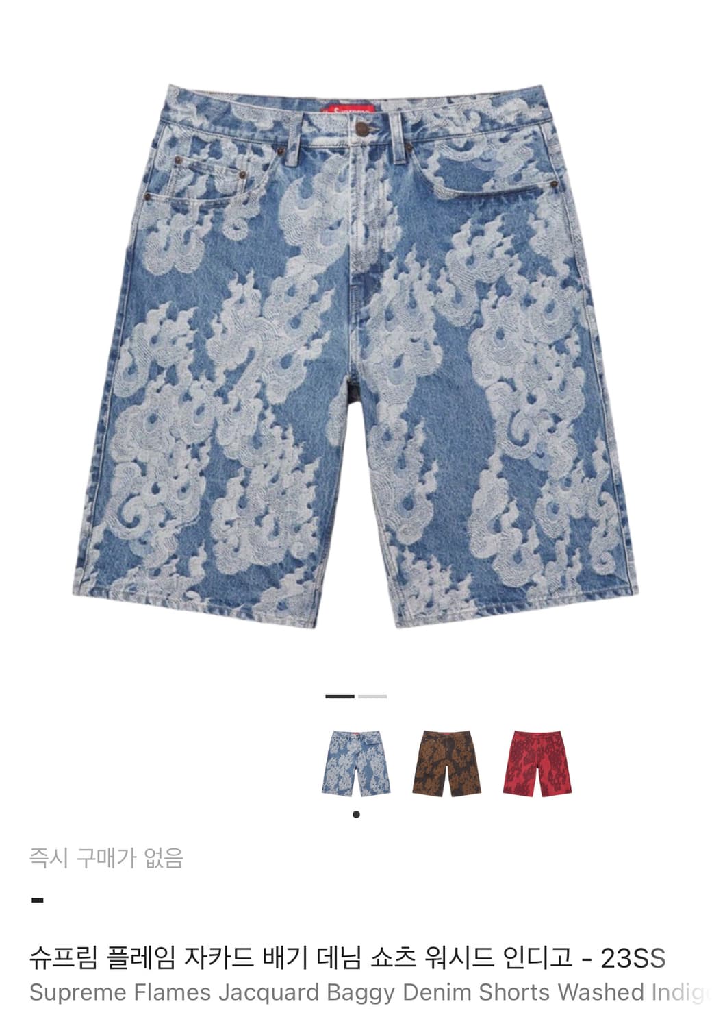 슈프림 플레임 자카드 베기 데님 34 상품이미지1