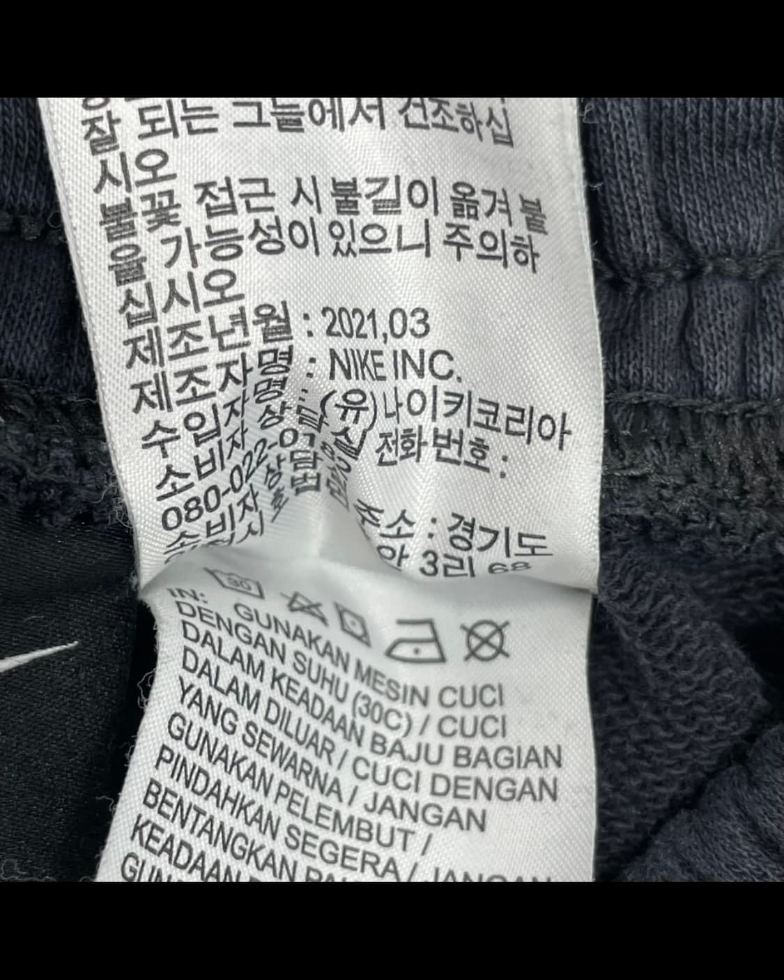 나이키 월드투어 반바지 팬츠 상품이미지7
