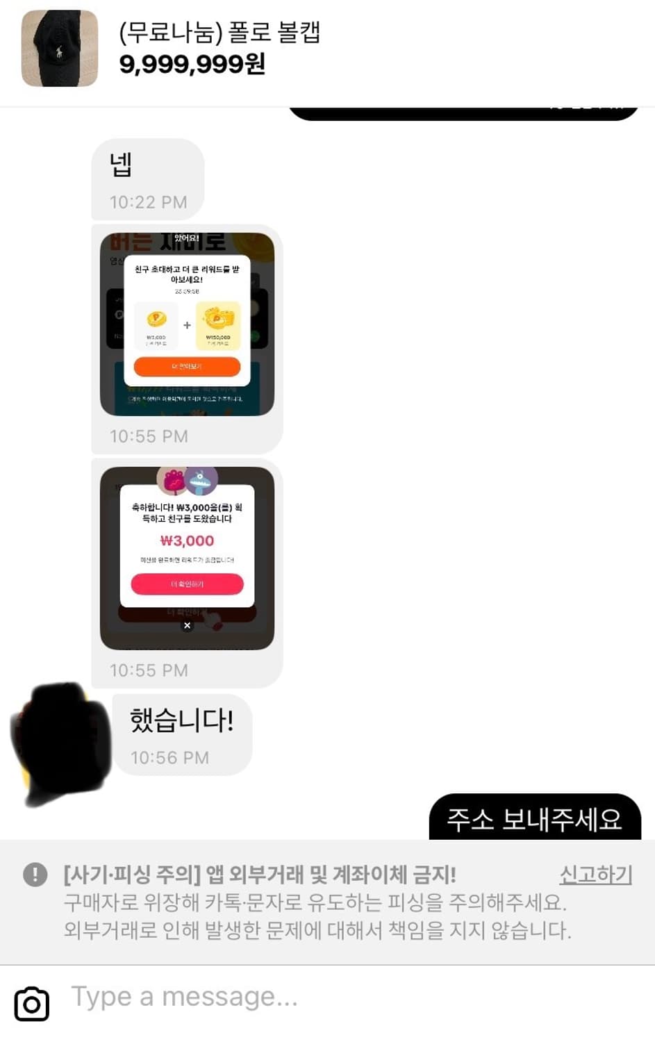 (무료나눔) 데우스엑스마키나 플리스 상품이미지4