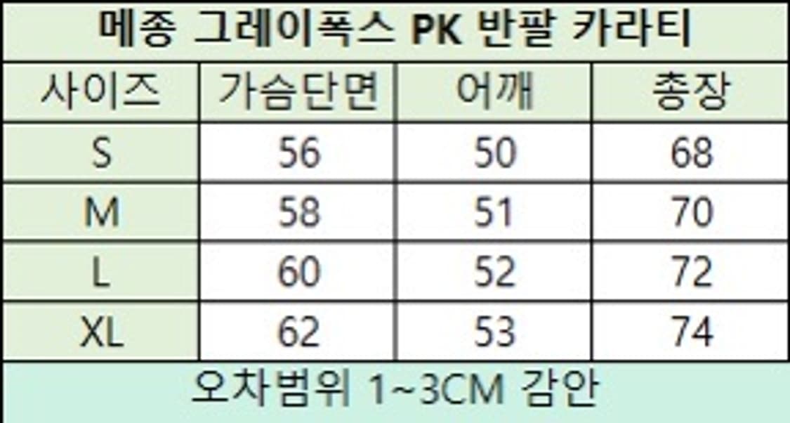 메종 그레이폭스 반팔 상품이미지6