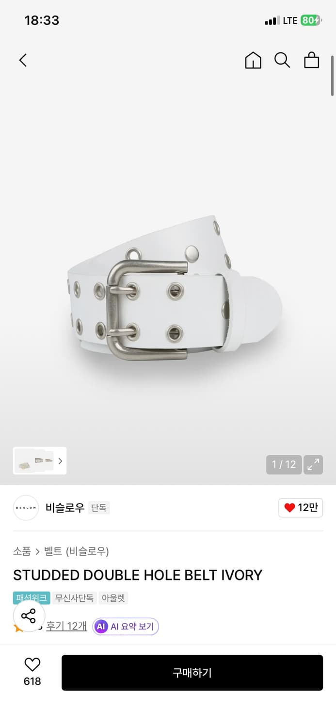 비슬로우 벨트 상품이미지1