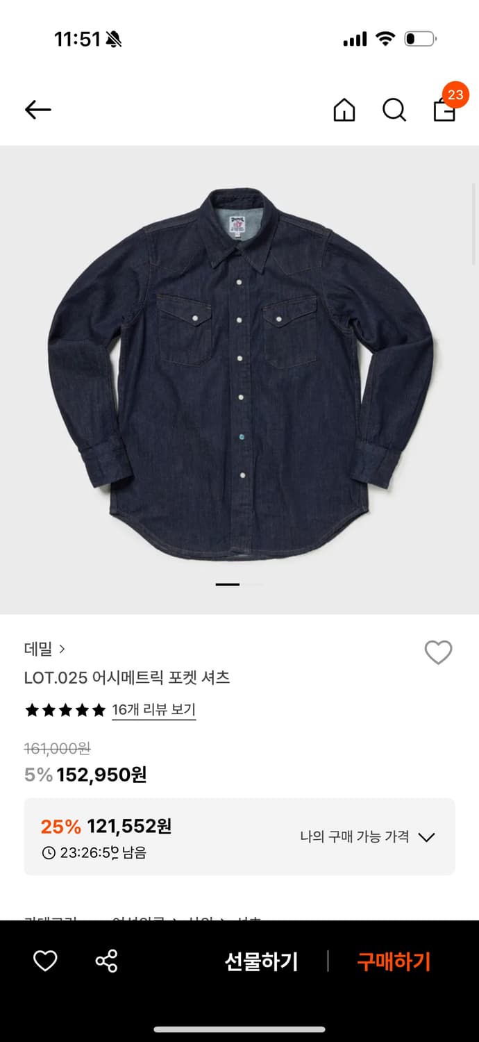 데밀 데님셔츠 판매합니다 상품이미지1