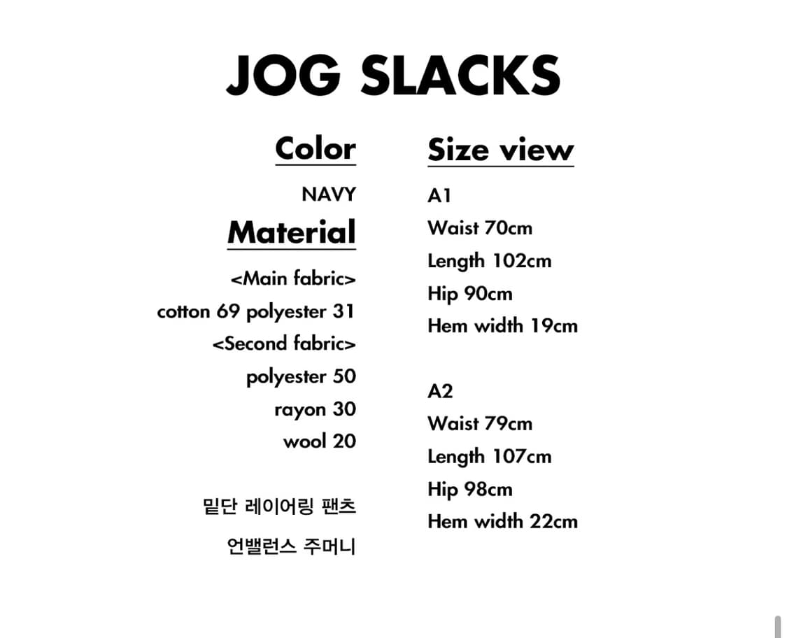 [a2]아더에러 jog 슬랙스 네이비 상품이미지5