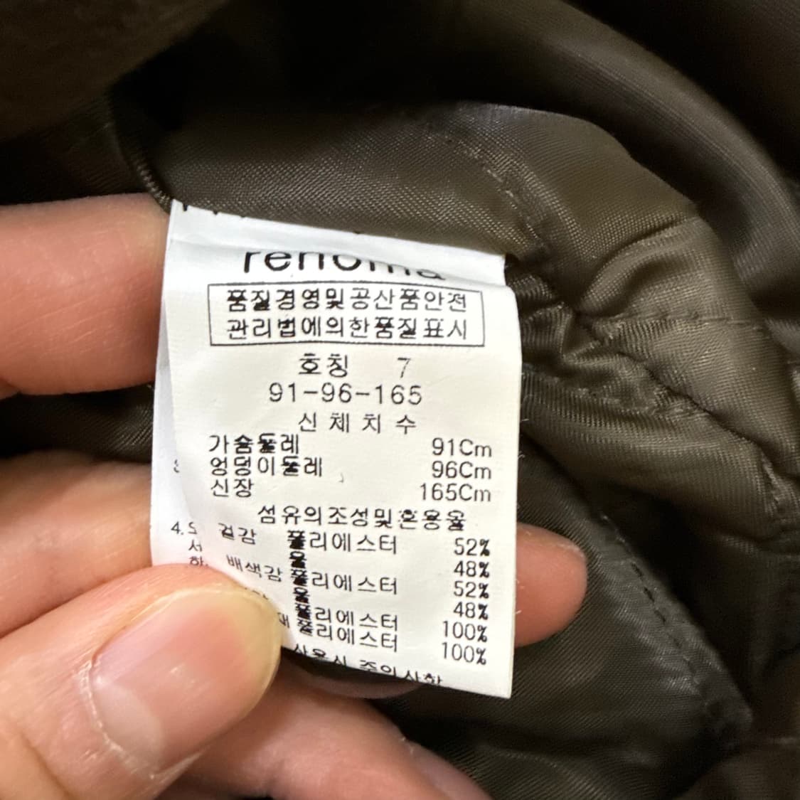 91 레노마 누빔 더블 코트 0320T 상품이미지4