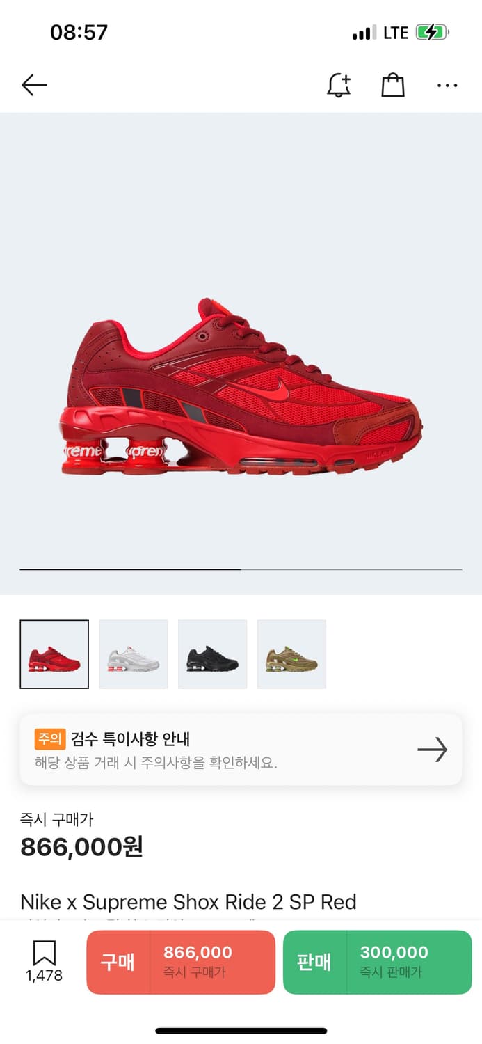 나이키 x 슈프림 샥스 라이드 2 SP 레드 상품이미지1