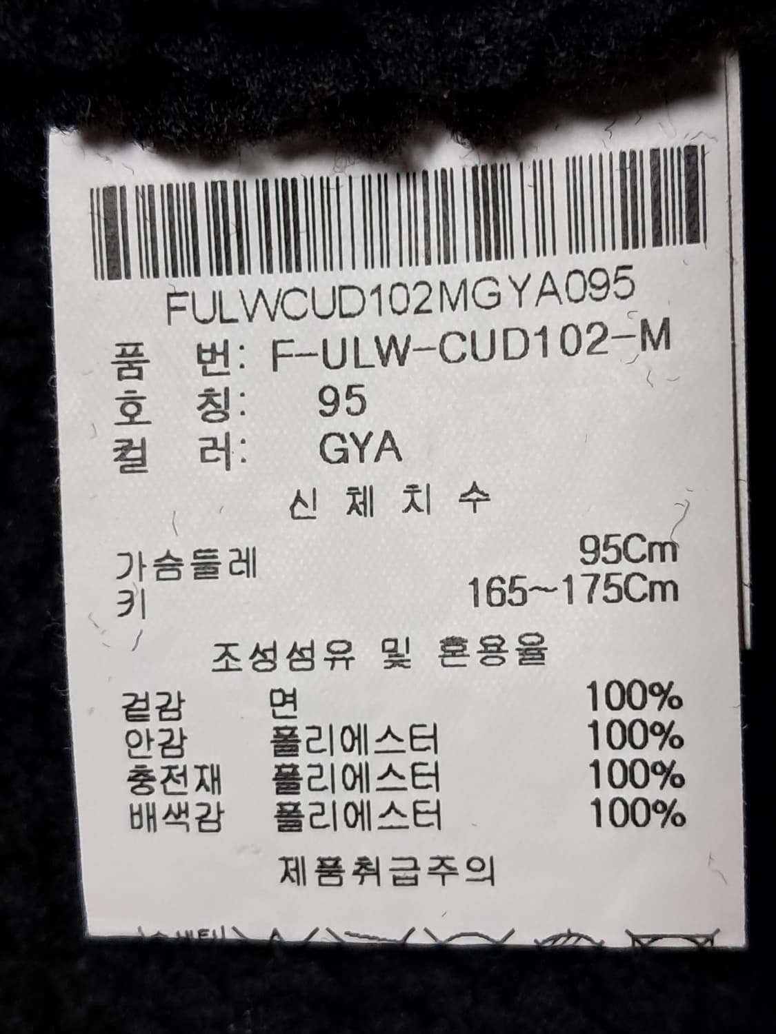 GU 여성 보아털 흑청 자켓 95 상품이미지9