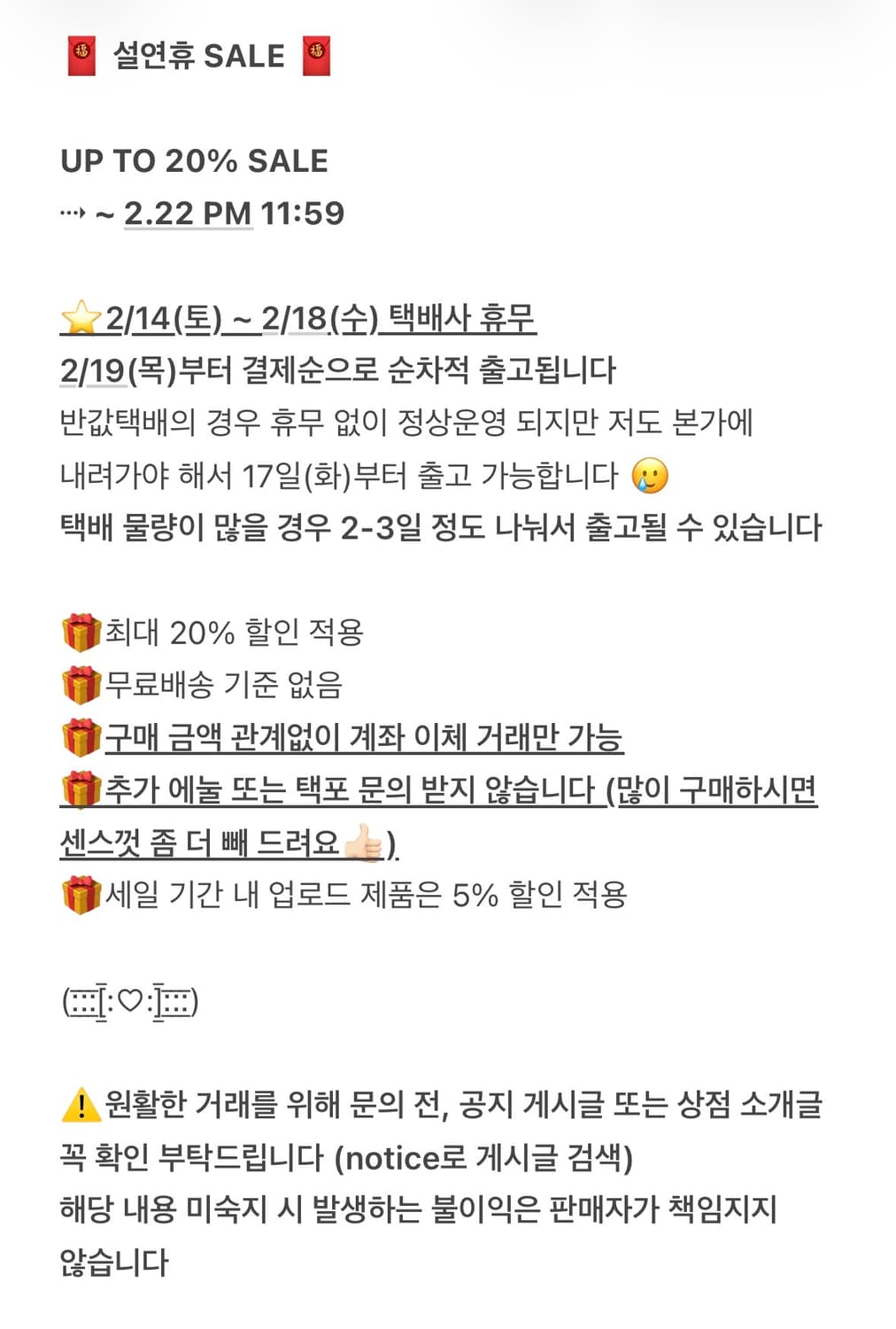 UP TO 20% SALE 상품이미지2