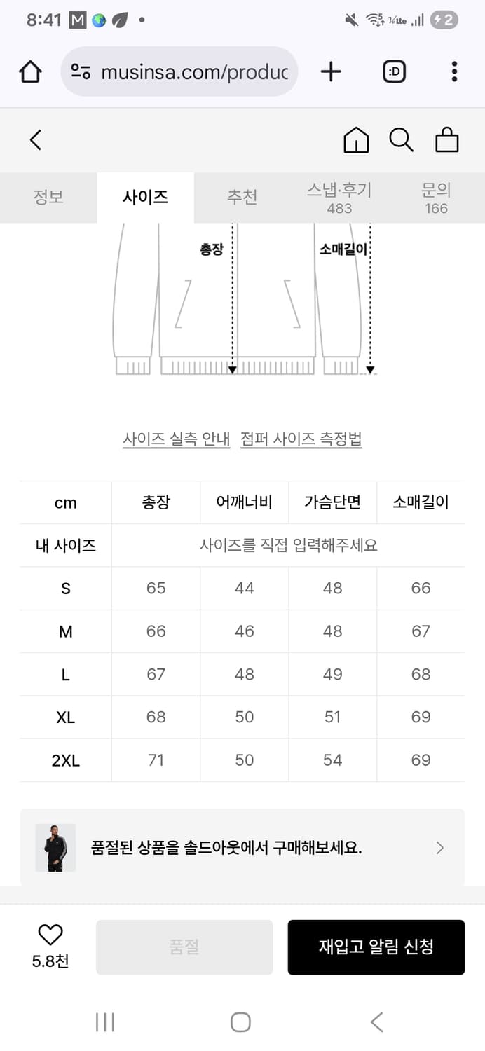 아디다스 베켄바우어 트랙탑 상품이미지6