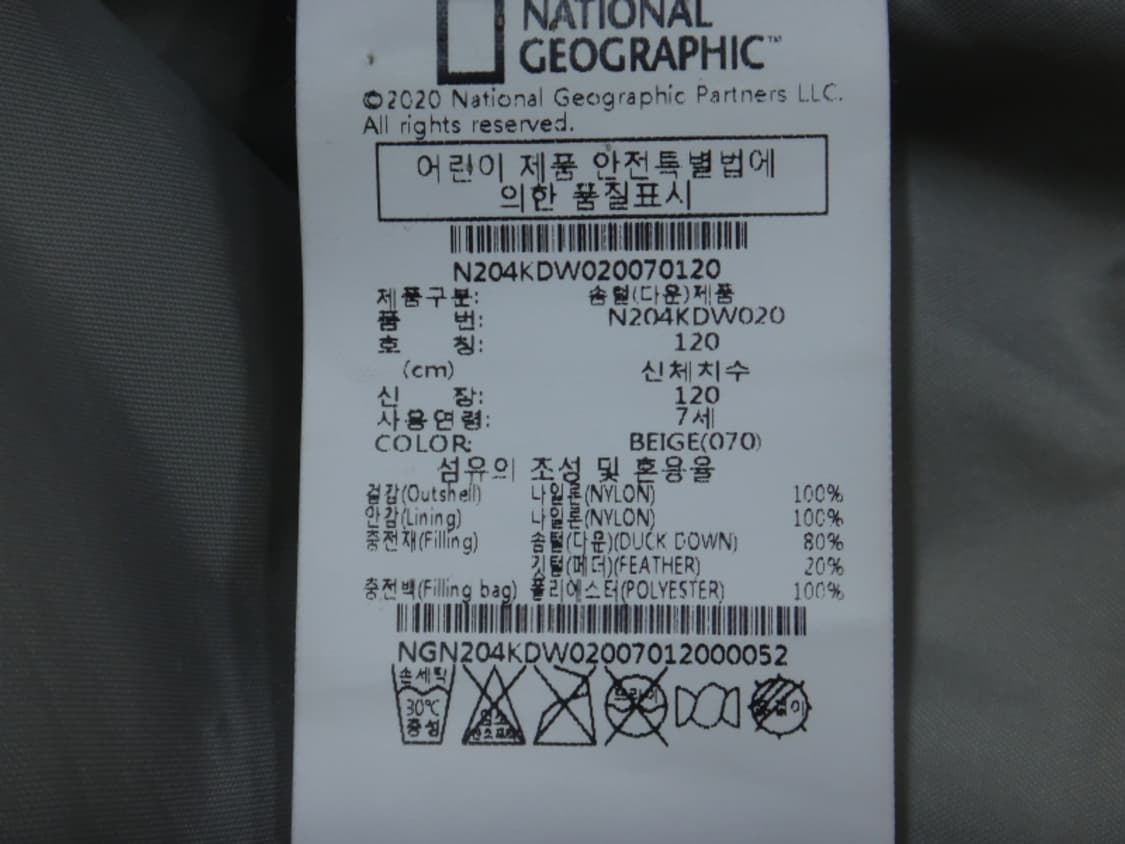 (120) 내셔널지오그래픽 키즈 헤론라이트 U넥 덕다운 상품이미지9