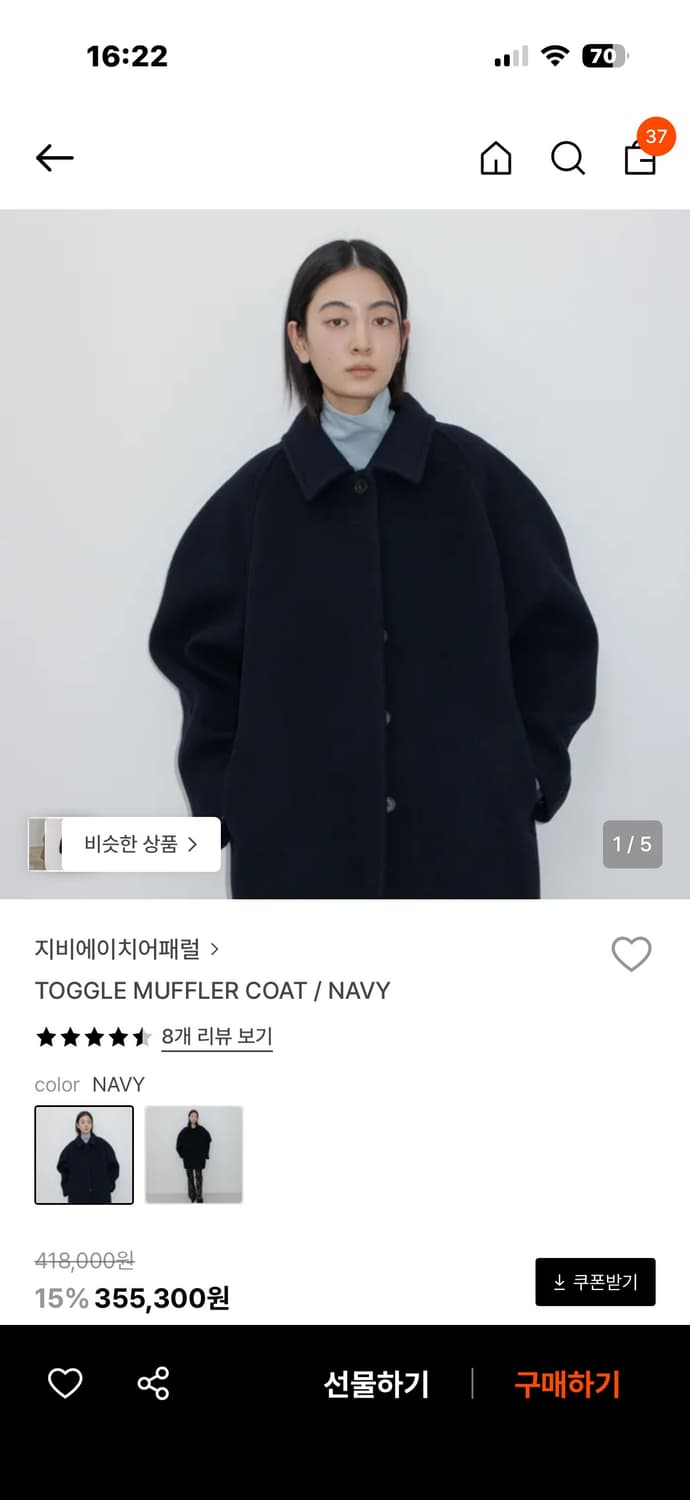 25FW TOGGLE MUFFLER COAT / NAVY 상품이미지1