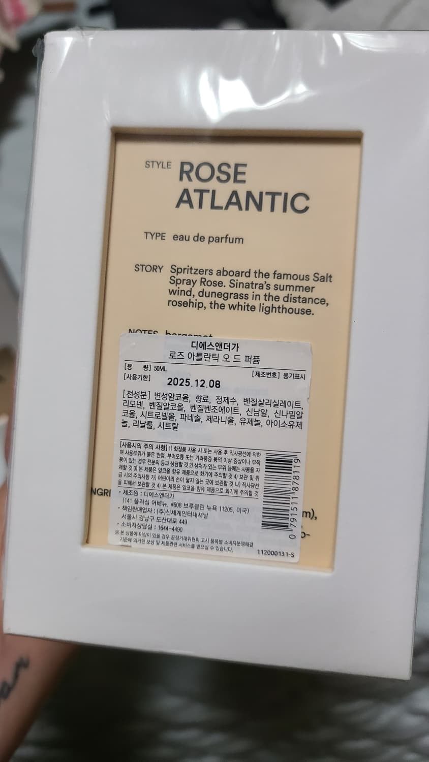 디에스엔더가 스팀드 레인보우 *로즈아틀란틱 50ml 상품이미지5