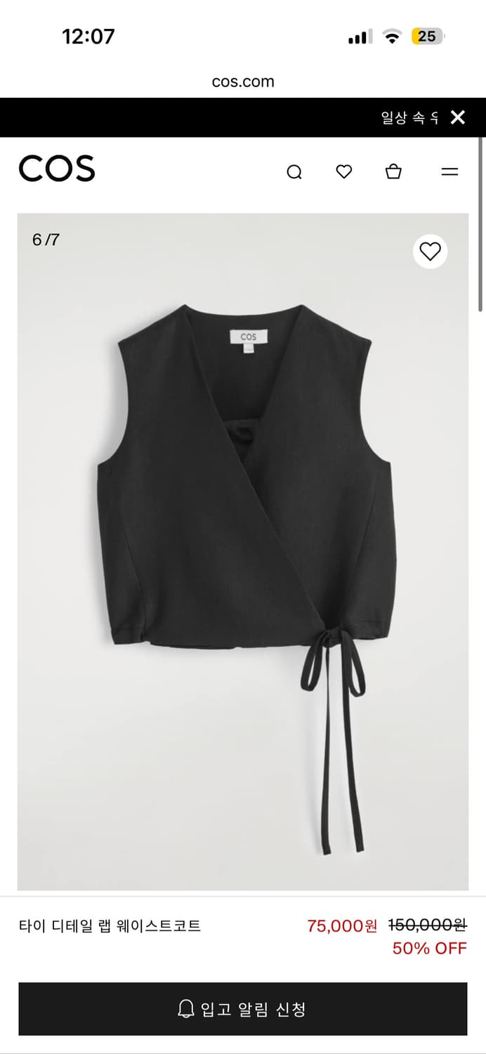 Cos 코스 타이 디테일 랩 웨이스트코트 (블랙 32) 상품이미지1