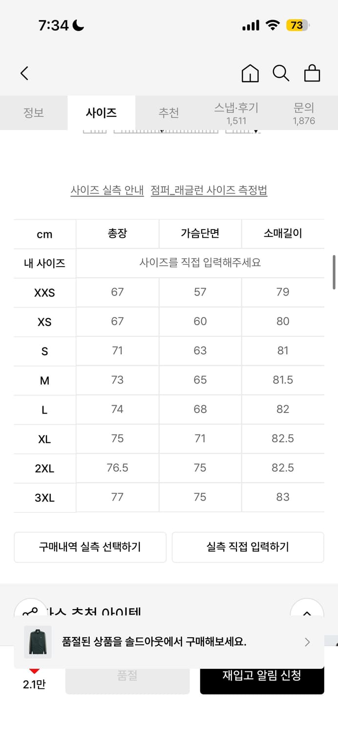 아디다스 쉐도우 그린져지 팔아요 상품이미지2