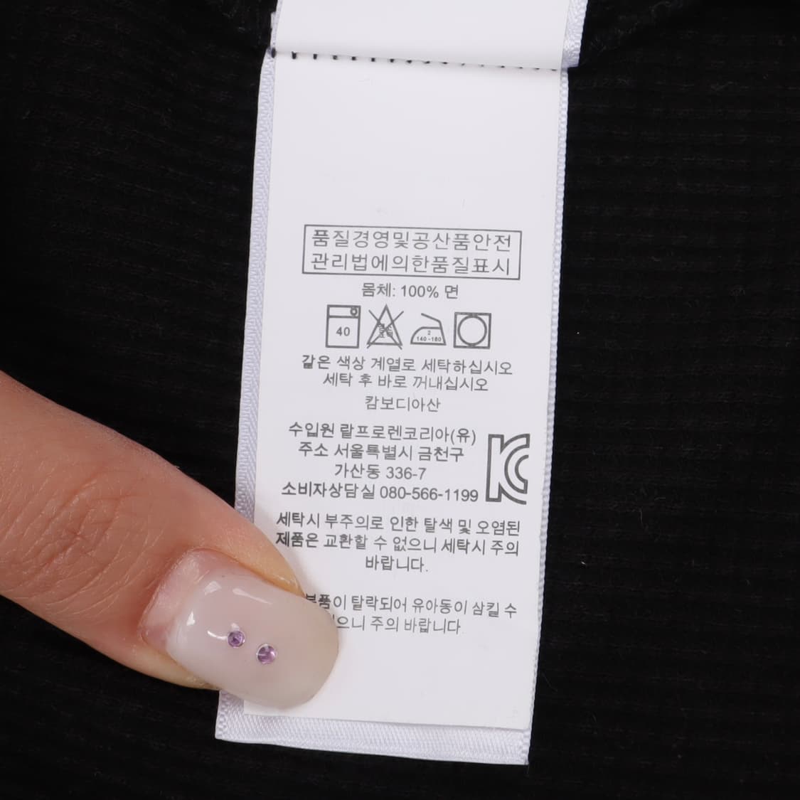 폴로 랄프로렌 블랙 코튼 와플 롱슬리브 상품이미지10