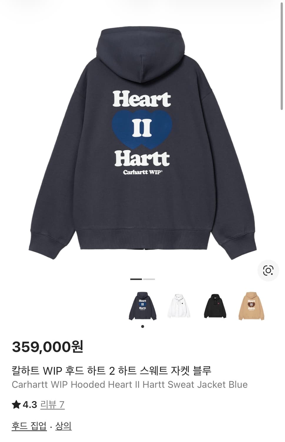 급처)칼하트 윕 후드 하트 2 하트 후드집업 블루 팝니다 상품이미지1