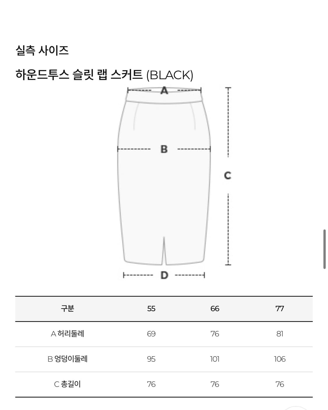 아이잗컬렉션 하운드투스 랩스커트 55 상품이미지4