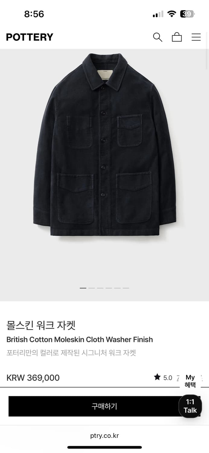 포터리 몰스킨 워크자켓 (3사이즈/다크네이비) 상품이미지1