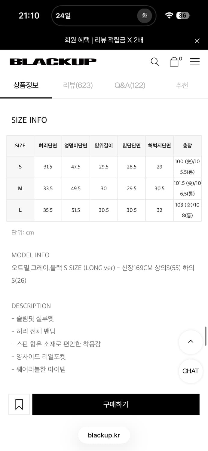 블랙업 비엔트 부츠컷 밴딩 팬츠 숏버전 S 상품이미지3