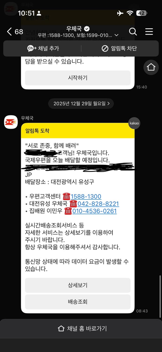 Japan 직구 록키마운틴 크리스티 자켓 42 (배송 2틀 된 것) 상품이미지6