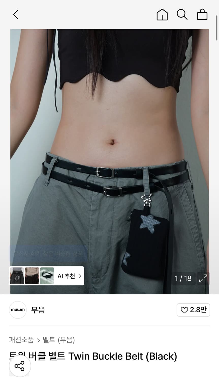 무음 트윈 버클 벨트 상품이미지1