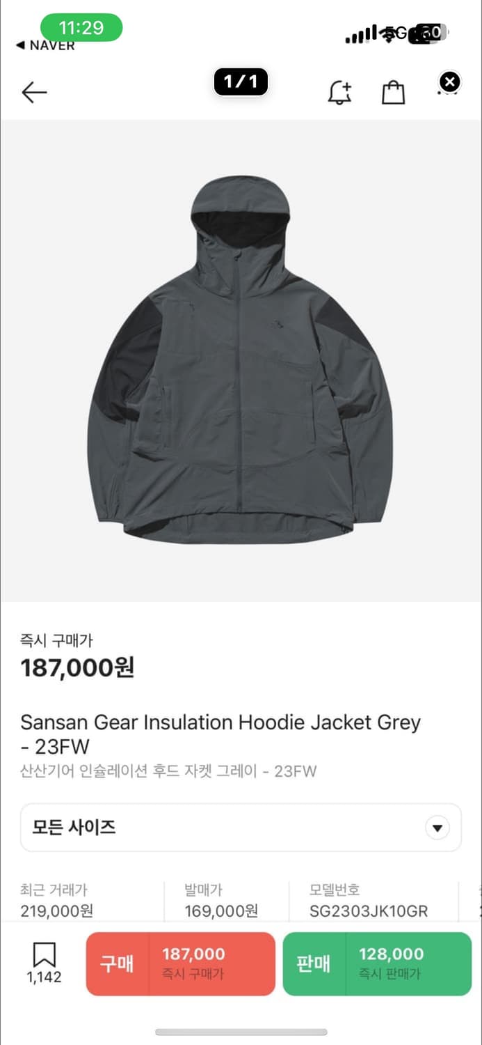 산산기어 인슐레이션 후드 자켓 그레이 2사이즈 상품이미지1