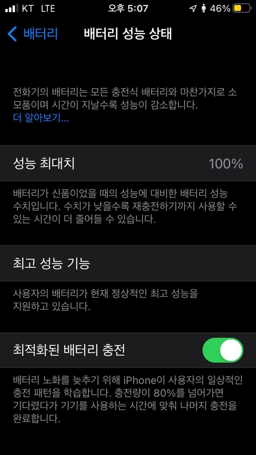 아이폰 se1 64기가 짜집기폰X 상품이미지7