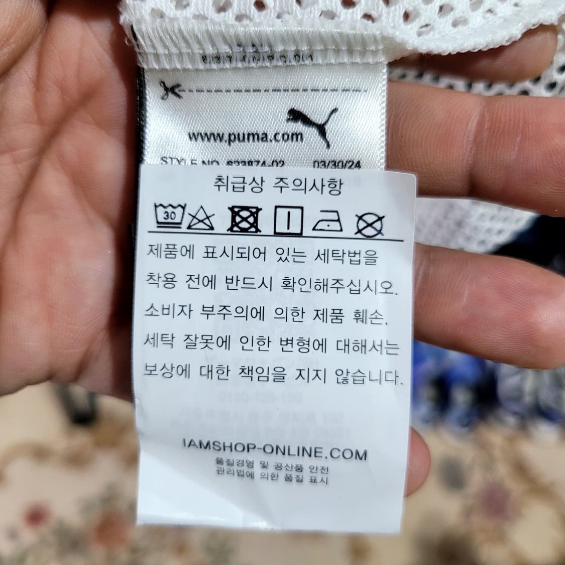 퓨마 농구 저지 상품이미지5