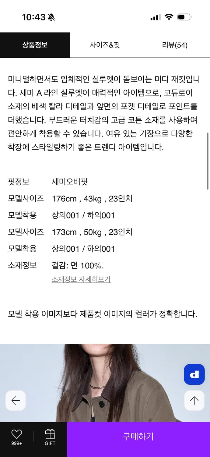 Kuho plus 구호플러스 시그니처 칼라 미디 자켓 상품이미지9