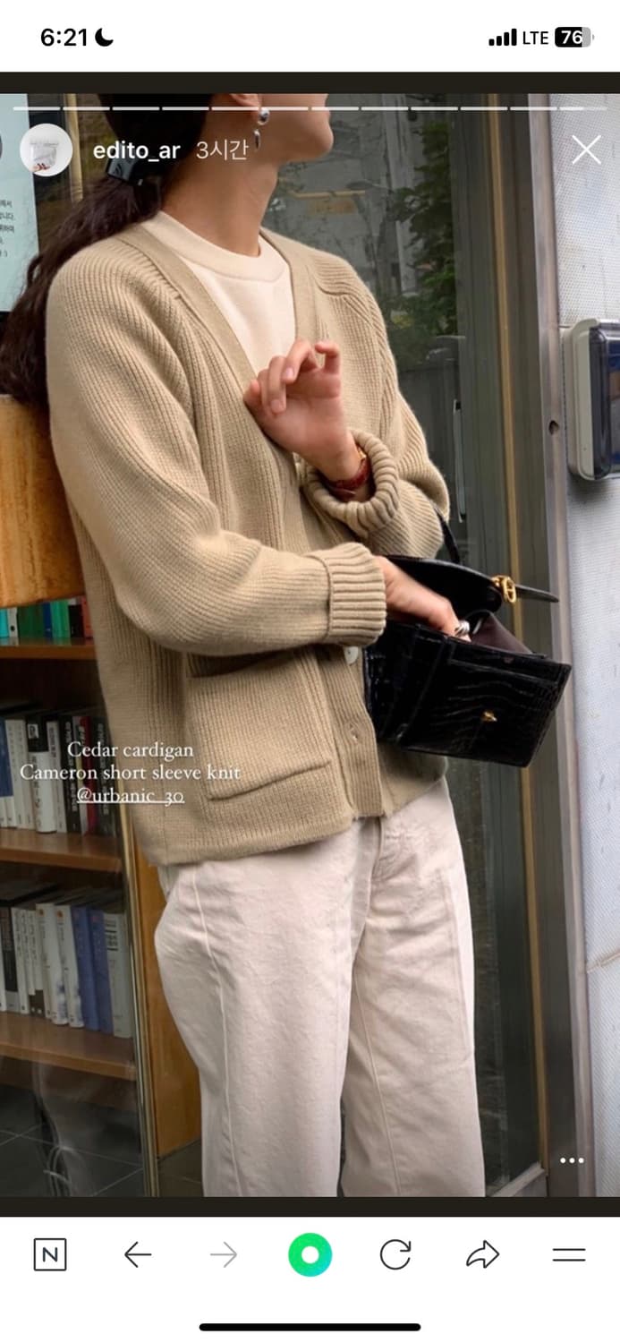 얼바닉30 cedar기디건 새상품 상품이미지1