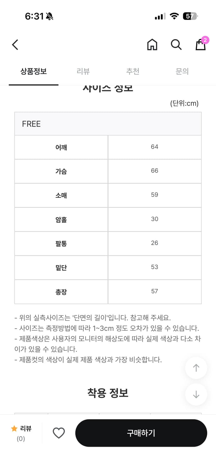 위위미유 무스탕 항공점퍼  상품이미지4