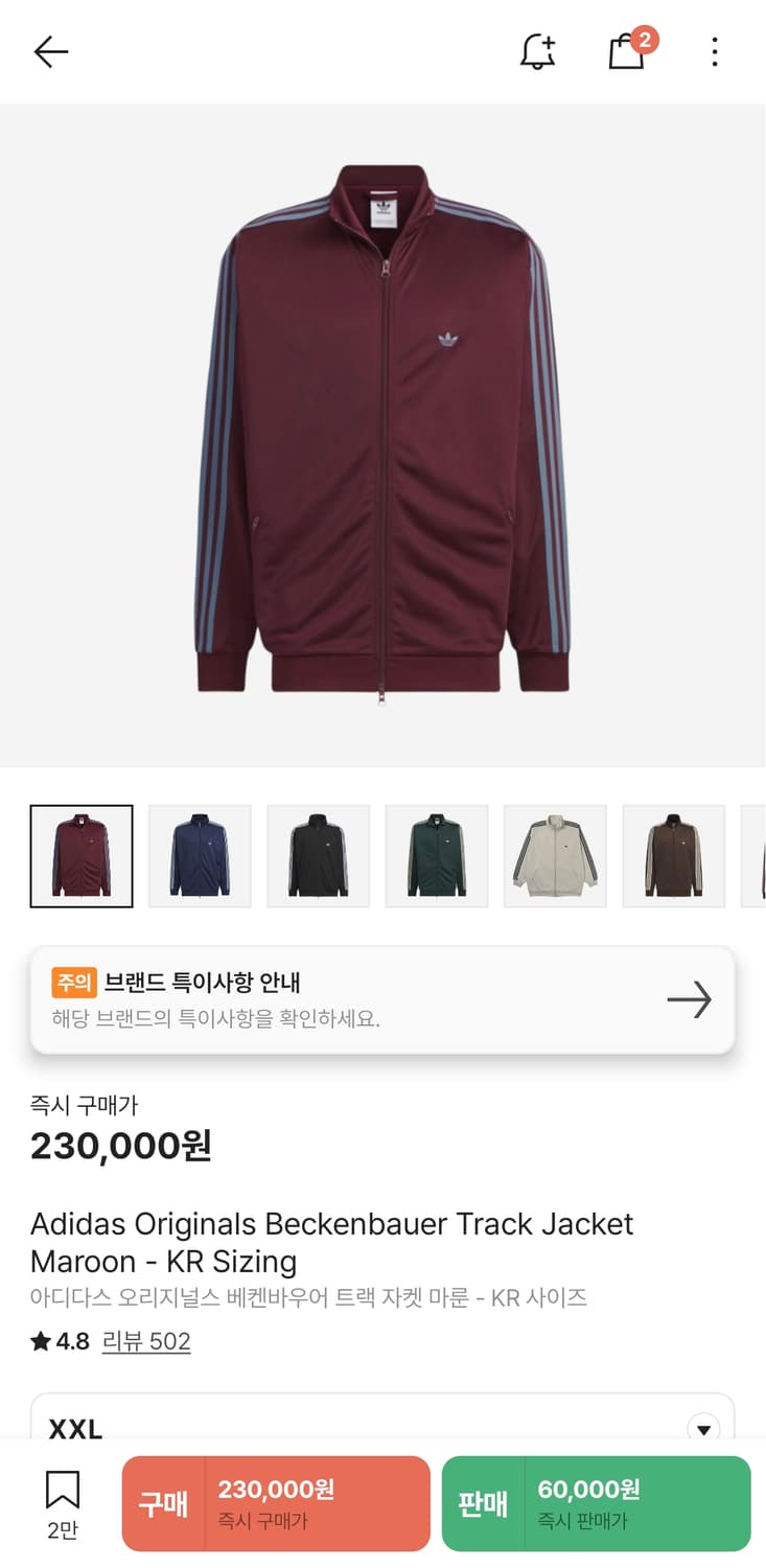 아디다스 베켄바우어 트랙 자켓 마룬 2XL(XXL) 상품이미지2