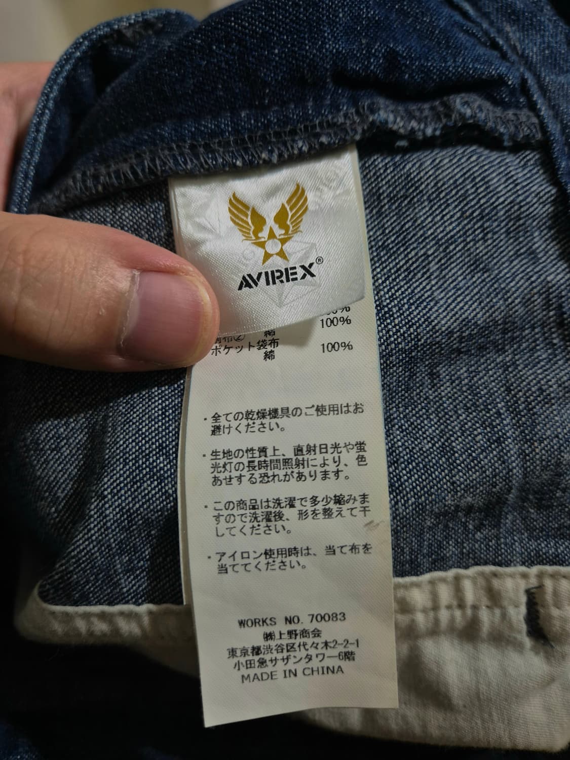 아비렉스 패치워크 데님팬츠 상품이미지3
