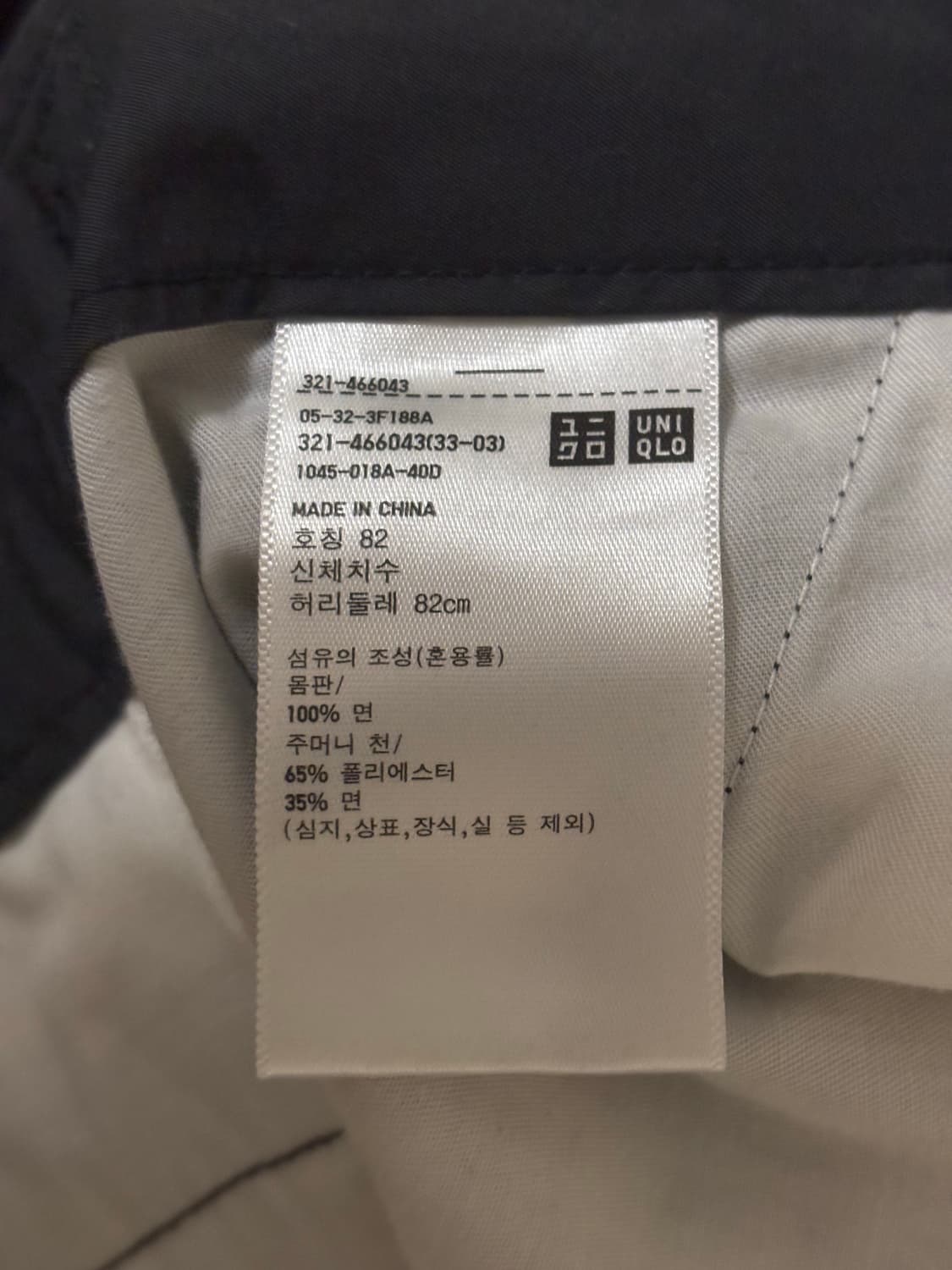 유니클로 와이드핏 파라슈트 팬츠 다크 그레이 상품이미지2
