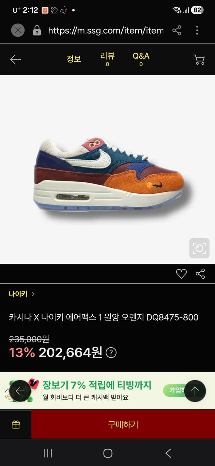 나이키 카시나x 에어맥스1 원앙 여자 235 상품이미지2