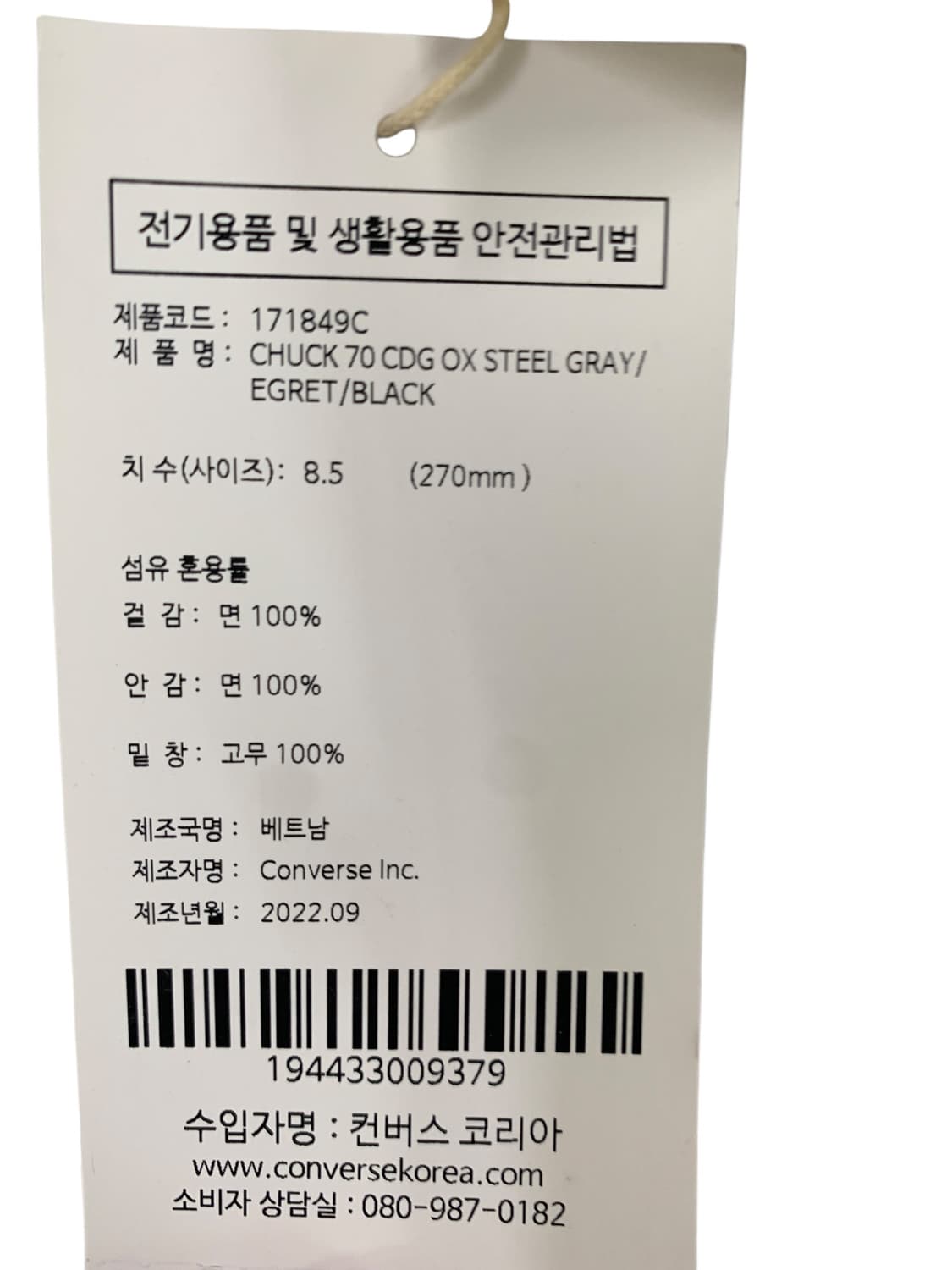 컨버스 x 꼼데가르송 척 70 로우 그레이 270 상품이미지8