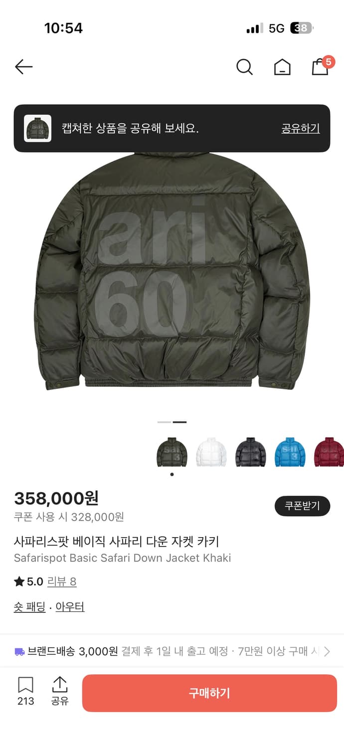 사파리스팟 베이직 사파리 카키 다운 자켓 패딩 1사이즈 상품이미지1